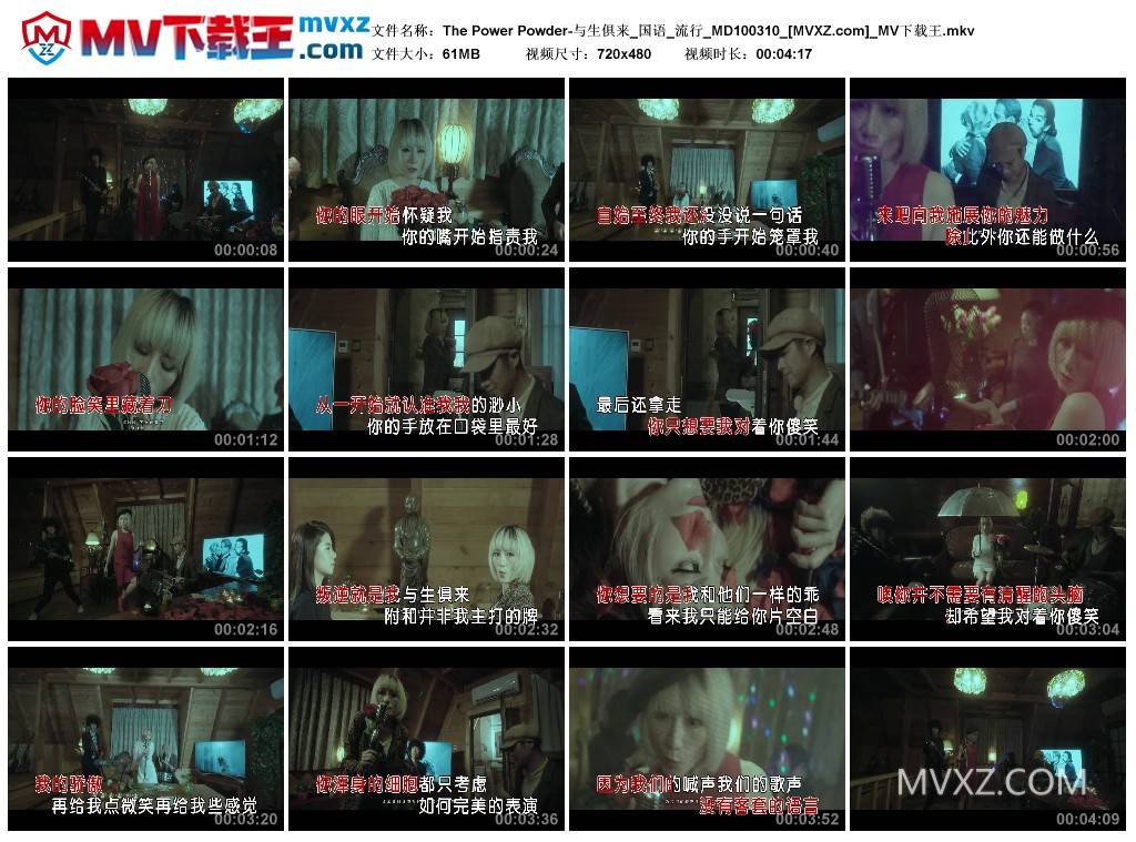 The Power Powder-与生俱来_国语_流行_MD100310